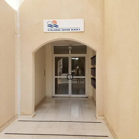 Kyklamino * Pafos